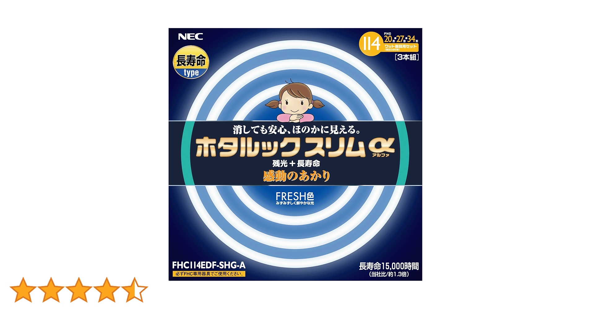ムツゴロウ丸 Amazon | NEC 丸形スリム蛍光灯(FHC) ホタルックスリムα 114W 20